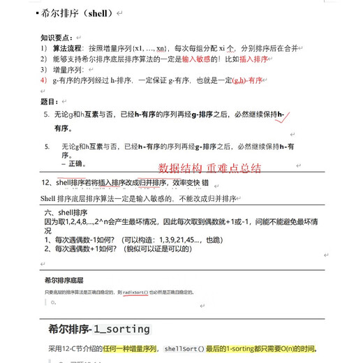 【自营现货】清华大学962数学数据方向基础综合数据科学交叉学科考研资料真题 纸质版3本+思维导图+视 导图视频