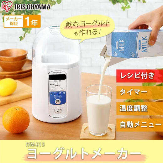IRIS [Japan Direktpost Versand Japan] Joghurtmaschinen Haushalt Joghurt geteiltes Becher hausgemachter Joghurt kleiner Joghurtmaschinen Büro Home IYM-013 [Transformator erforderlich]
