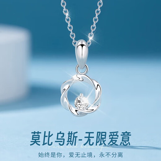 Farcoko brand pt950 platinum necklace women's platinum clavicle chain fashion jewelry Valentine's Day birthday gift for girlfriend pt950 platinum necklace + Möbius strip pendant - exquisite high-end gift box