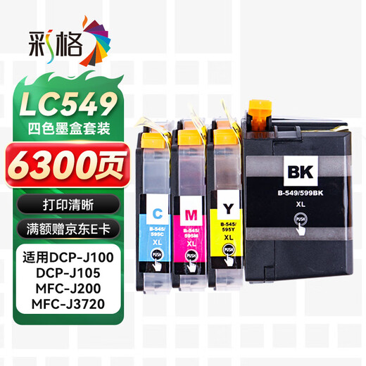 Color grid suitable for LC549XLBK 545XL LC599 LC595xl Cartridge Brother MFC-J100 MFC-J105 J200 MFC-J3520 J3720 four-color set
