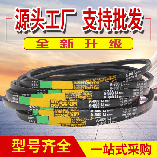 Ceinture de triangle de type A 3D A838 A850 A864 A880 A889 A900 A930 A914 CEILLE DE MACHINE DE COUPE A838 A850 A864 A880 A889 A900