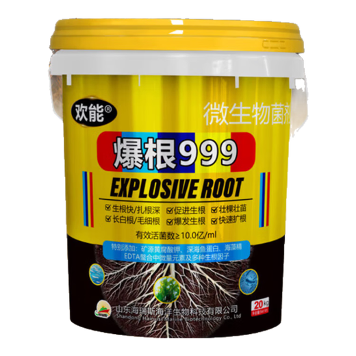 Huaneng Explosive Root Vegetable and Fruit Tree Fertilization Powerful Rooting and Seedling Water-soluble Fertilizer Barrel Explosive Root Root Multi-rooting Agent Explosive Root 999 20kg*1 barrel