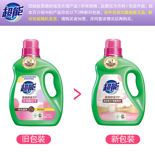 Super laundry detergent 3.5kg+3.5kg promotional combination bottle low foaming soft and comfortable refill family pack 3.5kg*2 bottles total 14Jin Jin is equal to 0.5kg