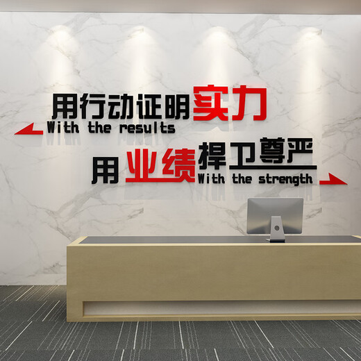 
Shuangpo 2024 new performance is dignity sales company corporate culture atmosphere layout motivational wall stickers slogans 1047 performance dignity-Black big red small