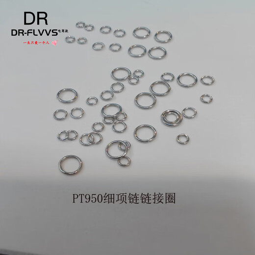 DR-FLVVS platinum buckle head pt950950 bracelet link ring necklace extra thin ring buckle extension handmade PT950 thin link ring small size