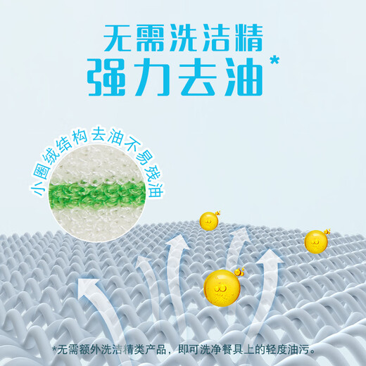 Miaojie Bamboo Cleansing Cloth 23*18cm 8 pieces, absorbent and decontamination wipes, kitchen dishcloth, household artifact