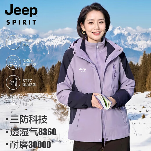 JEEP SPIRIT Jeep Spring and Autumn Jacket for Middle-aged and Elderly Three-in-One Jacket for Mother Winter Windproof and Warm Women's Large Size Winter Clothes 1818 Lavender Purple Three-in-One 3XL (Recommended 125-140 Jin Jin equals 0.5 kg)