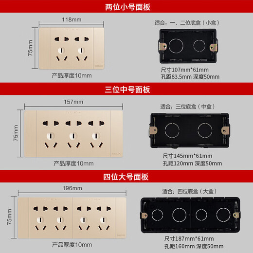 
(DELIXI) Socket panel concealed CD691 series 118 type two-position five-hole 10-hole socket panel champagne gold type 118 type fifteen-hole