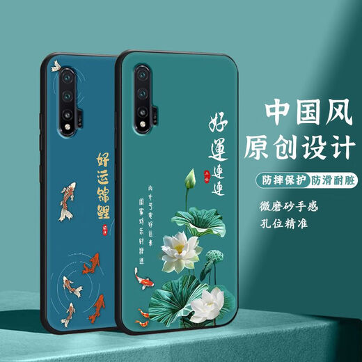 尚迹 适用于华为NOVA6 5G磨砂手机壳中国风新年蛇年男女款硅胶软防摔保护套轻国潮新品 -ou659平安福 nova6-5g含指环扣