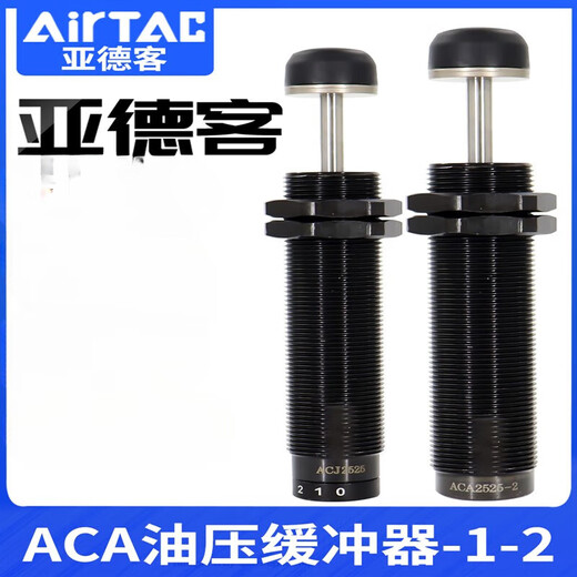 Yadeke Hydraulic Buffer Damper ACA1007 Hidráulico Pneumático contra la colisión Cilíndrica Estabilizador de velocidad ajustable ACA12101 ACA12101