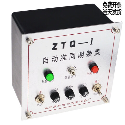 BKQ3 automatic parallel ZZB1BKQ13A controller grid-connected quasi-synchronous device is now used in ZTQ hydropower station to connect to the grid. BKQ-3 has been discontinued and replaced by ZTQ-1.