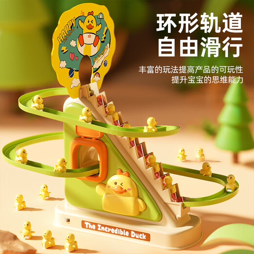 奇森儿童小黄鸭爬楼梯电动益智鸭子滑滑梯玩具女孩宝宝1-3岁2轨道男孩 加油萌鸭爬楼梯-3只鸭695 电池2节5号+螺丝刀