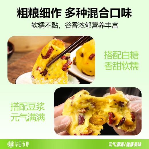 华田禾邦大黄米窝窝头 400g*2袋8个 0脂0添加粗粮粘豆包速食早餐半成品