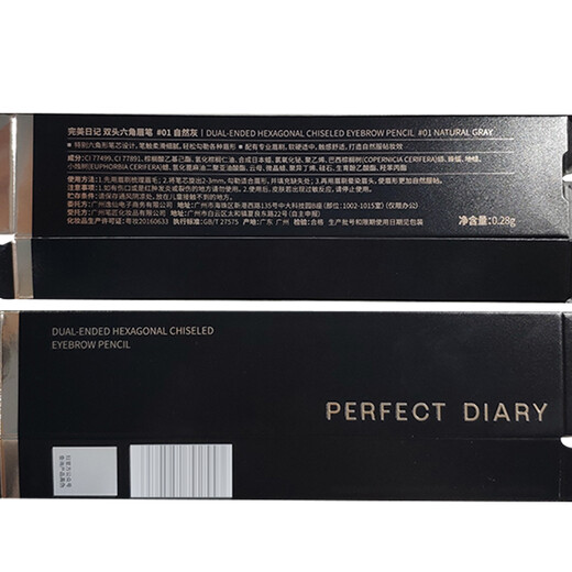 Perfect Diary Double-ended Hexagonal Eyebrow Pencil 03 Light Brown Waterproof and Sweatproof Smooth and Easy to Color Travel Portable Birthday and Valentine's Day Gift