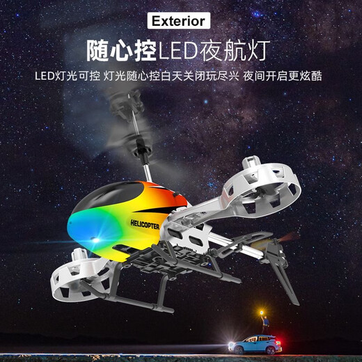Dwi遥控飞机儿童直升机迷你无人机直升飞机小型飞行器10玩具男孩耐摔 【智能定高4.5通 】可侧飞 【入门】1电池+易损配件