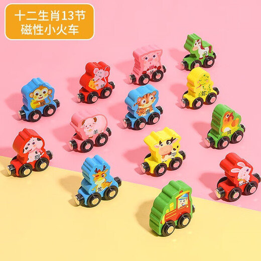 苗娃儿儿童玩具磁性数字小火车木制早教字母认知积木玩具车3-6岁礼物 12节磁性数字小火车