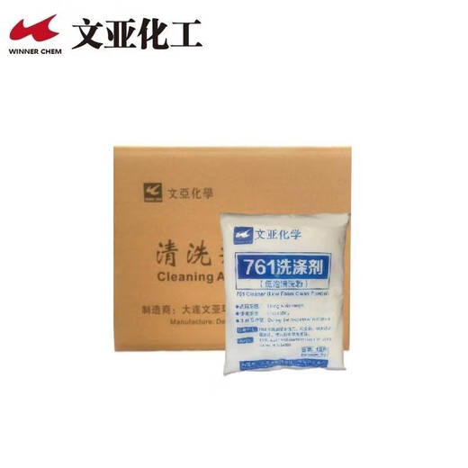 Wenya 761 détergent normal 1 Qian Jin [Jin est égal à 0,5 kg] * 20 sacs / boîte