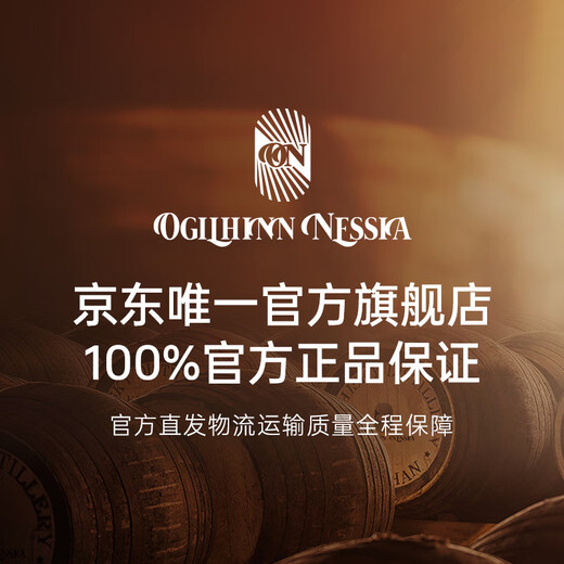 Ogilhinn Nessia Global Limited Scotch Original Imported 21 Years Single Malt Sherry Whiskey Gift 9 Bottles