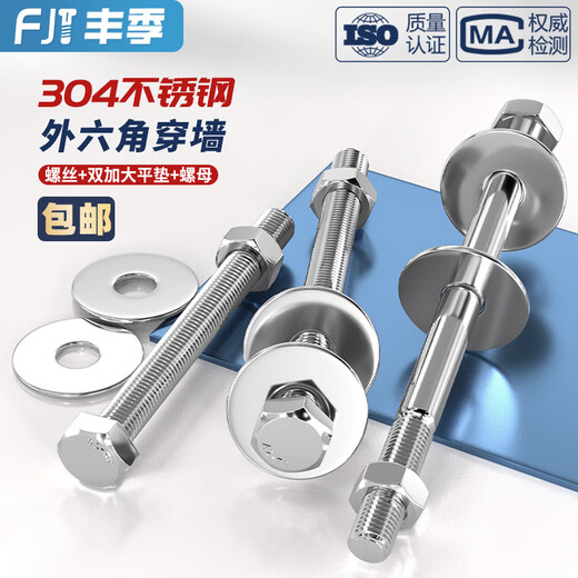 Fengji 304 stainless steel external hexagonal wall screw and nut set complete accessories screw extension bolt to threaded screw M4*60 10 sets