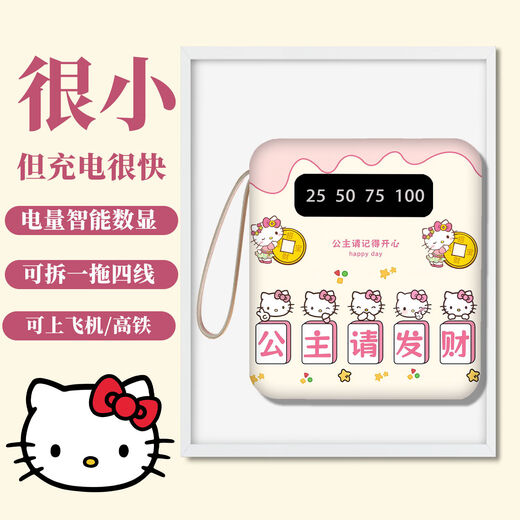 
Woyun Chang Kitty Cat Cute Large Capacity 20000mAh Power Bank is suitable for Apple Android Xiaomi Mini Ultra-Thin Small Self-Wire Portable Quick Charging Dormitory Special Customizable D01 White 1390 10000mAh