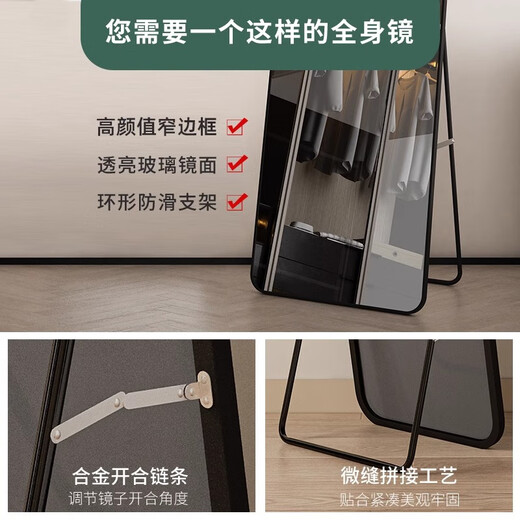 飞旺藤达全身落地镜子壁挂贴墙卧室玄关穿衣镜化妆镜铝合金简约北欧大镜子 经典黑40*150【摆挂两用】 高清成像 合金边框
