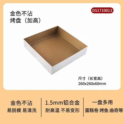 Three-energy baking pan rectangular cookie mooncake cake roll cake baking mold commercial corrugated 40*30*1 point 2cmSN1314