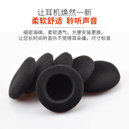 赖小星维迈通1098耳麦摩托车头盔V5s V8 V3 V6 V8S V9S V9X耳机海绵套耳垫小话筒咪罩喇叭直径40mm通用棉 【喇叭4cm海绵套】3对装