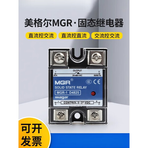 
XMSJ Meigel single-phase solid-state relay SSR JGX-1 -1 D4825 4060DA DC-controlled AC D4840(40A)