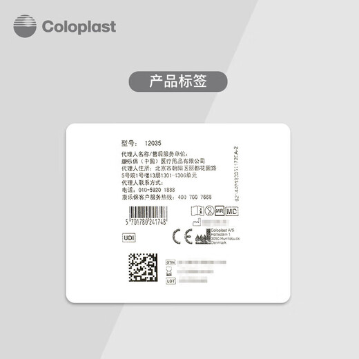 
Kanglebao Brava12035 stoma leakage-proof patch ring stoma pocket chassis leakage-proof paste stoma leakage-proof ring plastic seal 10 pieces/box] 12035 sealing patch ring 2.5mm