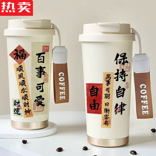 拓进德国进口品质保温杯吸管大容量高颜值定制礼品不锈钢咖啡杯女士持 316内胆咖啡杯-1343哆啦