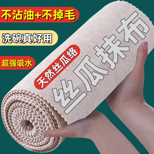 Bei Jingjie loofah rag oil-absorbing dishwashing household kitchen rag easy multi-functional non-stick oil lazy thickening cleaning cloth free cutting 10 meters long
