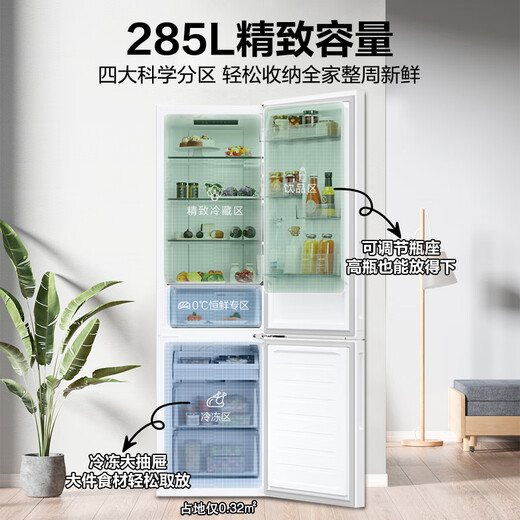 Haier's truly energy-saving 285L two-door small refrigerator, first-class energy efficiency, air-cooled, frost-free, adjustable left and right opening BCD-285WGHC2DEWV, national subsidy