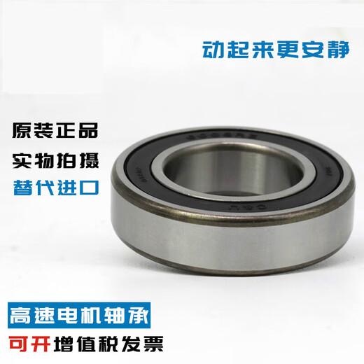 High-speed 6200 bearings 6201rs6202ZC%26U620362046205ZZ62062RZ Milky white 6303RZ Double side