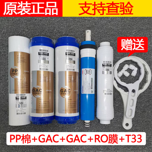 
Angel water purifier filter element A4A6/J2305-ROB8/B12a/J1105/2375/J1205-ROB8 J1105-ROB8, full set-original film
