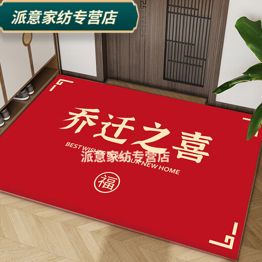 Rongtao safe entry door floor mat, outdoor home entrance floor mat, entrance hall housewarming festive foyer mat, welcome when you open the door 60*90cm