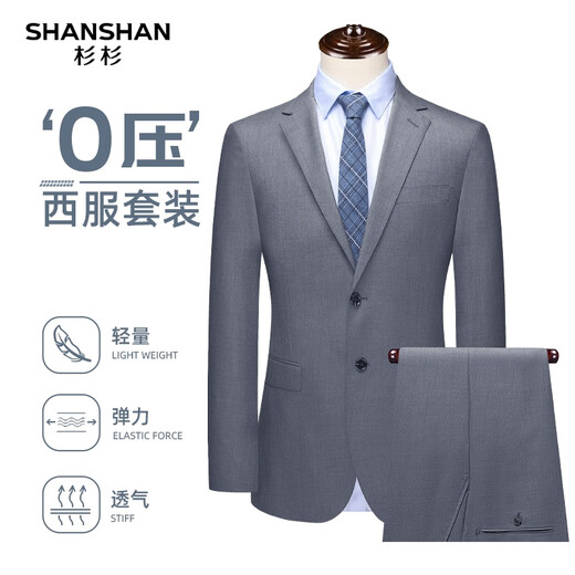 SHANSHAN Shanshan wool suit men's four-season anti-wrinkle slim professional formal suit business dress jacket