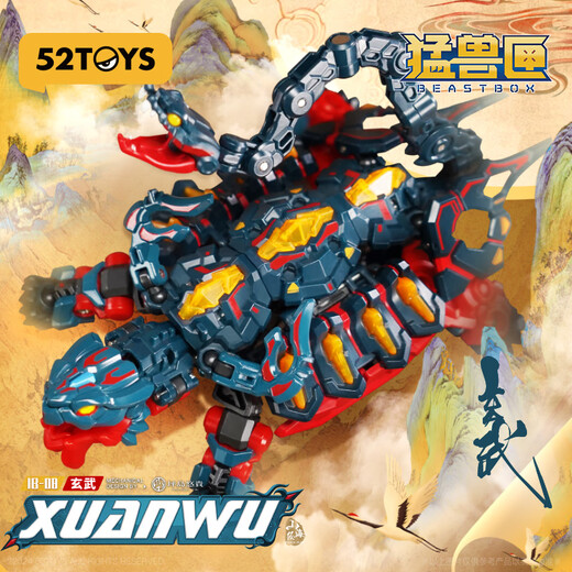 52TOYS【独家专属】猛兽匣无限系列玄武礼盒套装 潮玩手办变形模型玩具 玄武-礼盒套装