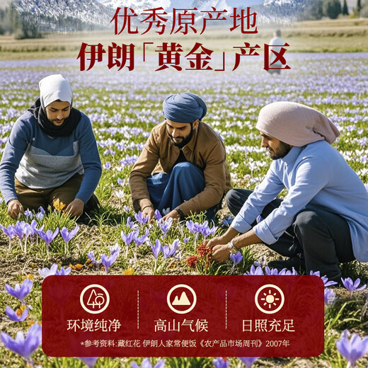Shennong Jinkang Iranian Saffron Geschenkbox 3g Super echte Frauen nahrhafte Geschenkgeschenk für Mutter und Frau Geburtstagsgeschenk