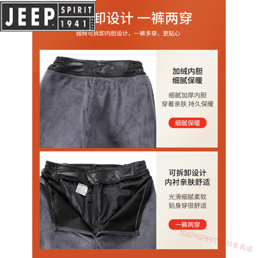 Jeep Spirit Haining Подличные кожаные брюки для съемного коровьего коровьего слоя мужской головы плюс мотоцикл с внутренним вкладом бархата рыхлый мотоцикл для мужчин среднего возраста черные одиночные брюки (нет) плюс бархат 29 2 фута 2 (подходит для джин [Jin равняется около 0,5 кг])))