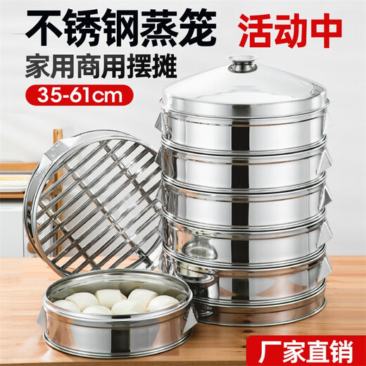 Qiermei commercial thickened steamer stainless steel steamer household large steamer commercial steamed bun steamer multi-layer thickened 40cm hole type (2 drawers + 1 cover + 1 tripod)