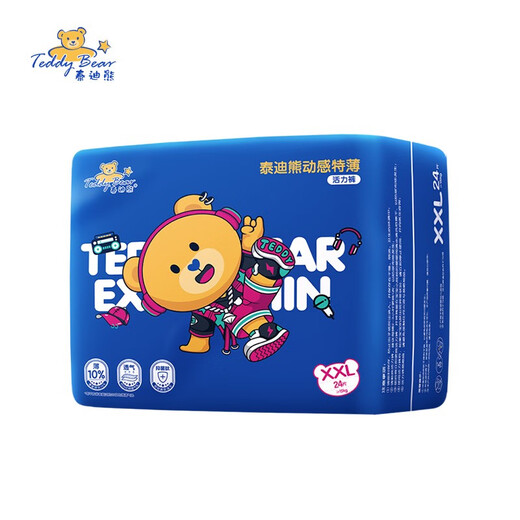 泰迪熊动感拉拉裤/纸尿裤 夏季超薄干爽婴儿尿不湿 抑菌防侧漏 拉拉裤XXL24片(建议12-17kg)