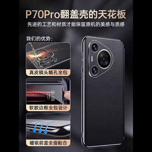 壳潮界华为Pura70pro手机壳真皮磁吸翻盖皮套pura70ultra智能休眠pura80全包防摔超薄pro商务奢华保护套 优雅黑【华为pura70pro/pro+通用】