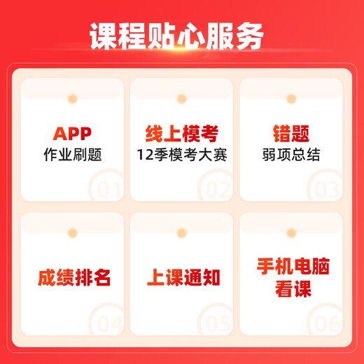 
Shanxiang Education 2025 Henan Teacher Compilation Examination Henan Teaching Recruitment Online Education Basic Knowledge Question Bank Video Teaching Basic Questions Shanxiang Teacher Recruitment 680 System Essential Class Education Theory Basics