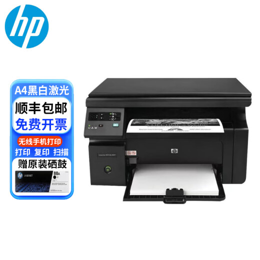 
HP (HP) new HPM1136 black and white laser printer multi-functional home office printing, copy and scan A4 new HPM1136 [including an original toner cartridge] standard with small white box (printed by mobile phone computer)