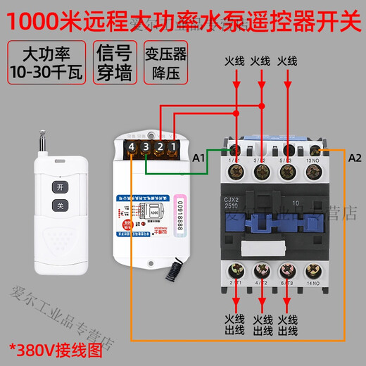 Dr. Hong wireless remote control switch 220V380V high power water pump remote control remote power control gate fixed 2 button 1000 meters 220V switch + 3210 contactor 1