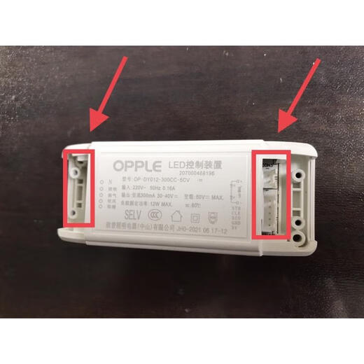 欧普风暖浴霸照明LED配件原厂原装通用驱动电源控制器12W 适用浴霸型号JF-C6210C6218C611