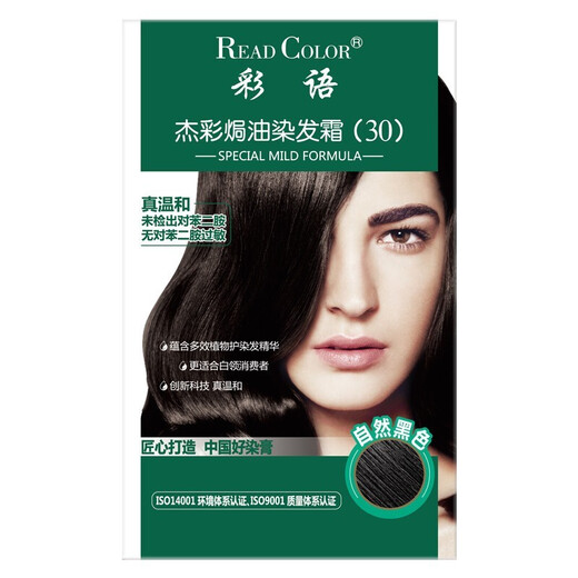 Zhang Huajie Colorful Hair Dye Plant-Based White Hair Black Hair Dye Cream is mild and odor-free and can be dyed at home to cover white hair. Brown-Black Hair Dye Cream