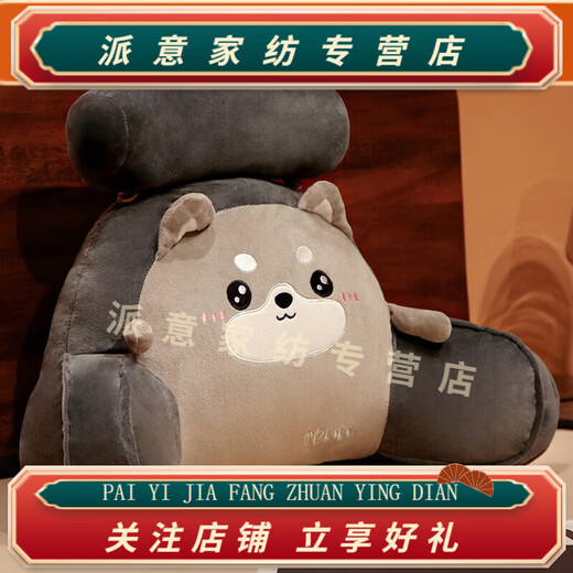 Rongtao Bingdou bedside soft bag large back sofa cushion pillow bed reading bed cushion pillow hug Husky model large size 70*50cm removable and washable