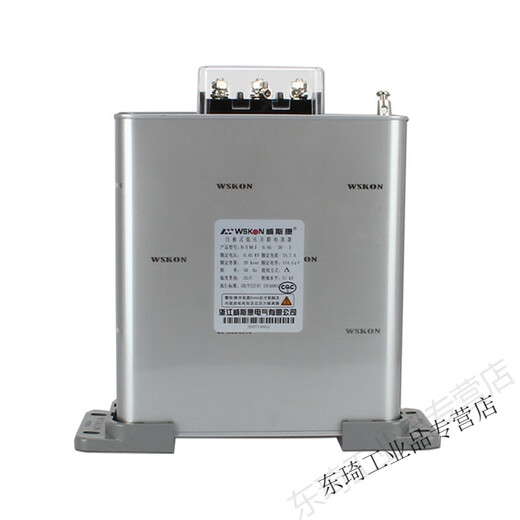 Power capacitor BSMJ045 series self-healing three-phase compensation parallel power capacitor BSMJ0 point 45-8-3