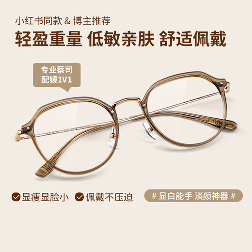 
Helen KELLER (HELEN KELLER) salty and sweet myopia glasses fashionable and versatile age-reducing whitening glasses clear and high-end frame for men and women H9214 Zeiss Diamond Cube 1.67 blue light protection (525-700)